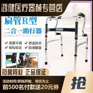 【康复器材四脚拐杖图片】康复器材四脚拐杖