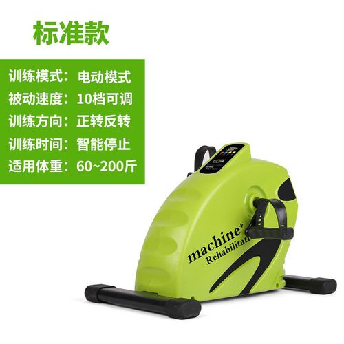 老人上下肢康复器械手腿部偏瘫中风康复训练器材电动康复机脚踏车 智