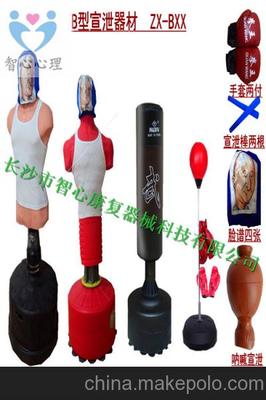 宣泄人设备器材产品厂家价格图片,宣泄人设备器材产品厂家价格图片大全,长沙智心康复器械科技-