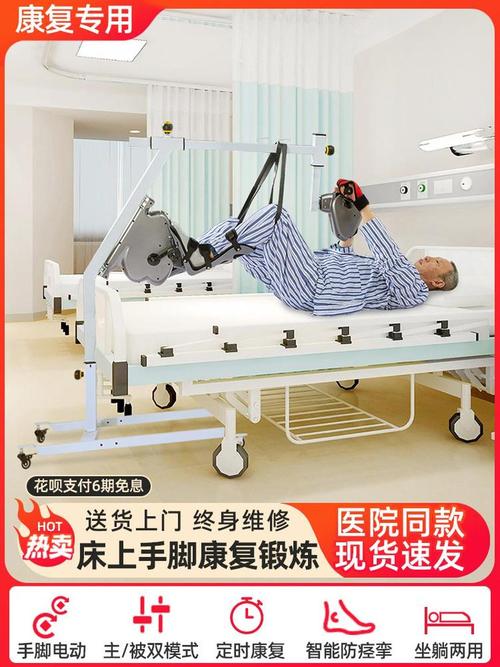 凯芮美电动康复机家用老人中风偏瘫床上手脚康复训练器材脚踏车