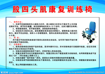 康复训练器材图片