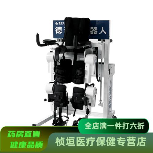 同类型的还有中量步行辅助器行走助力老人康复训练器材中风偏瘫外骨骼