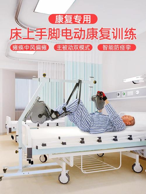 凯芮美电动康复机家用老人中风偏瘫床上手脚康复训练器材脚踏车